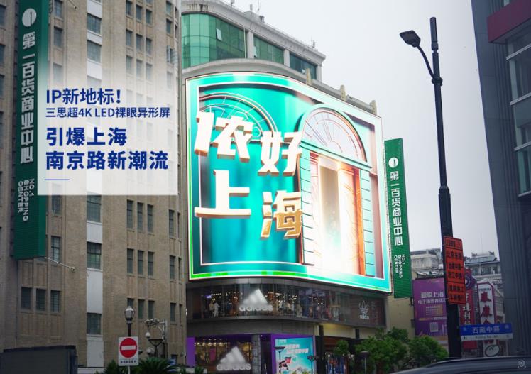 LED顯示屏,LED顯示屏（píng）廠家,LED照明廠家,照明解決方案,顯示屏解決方案