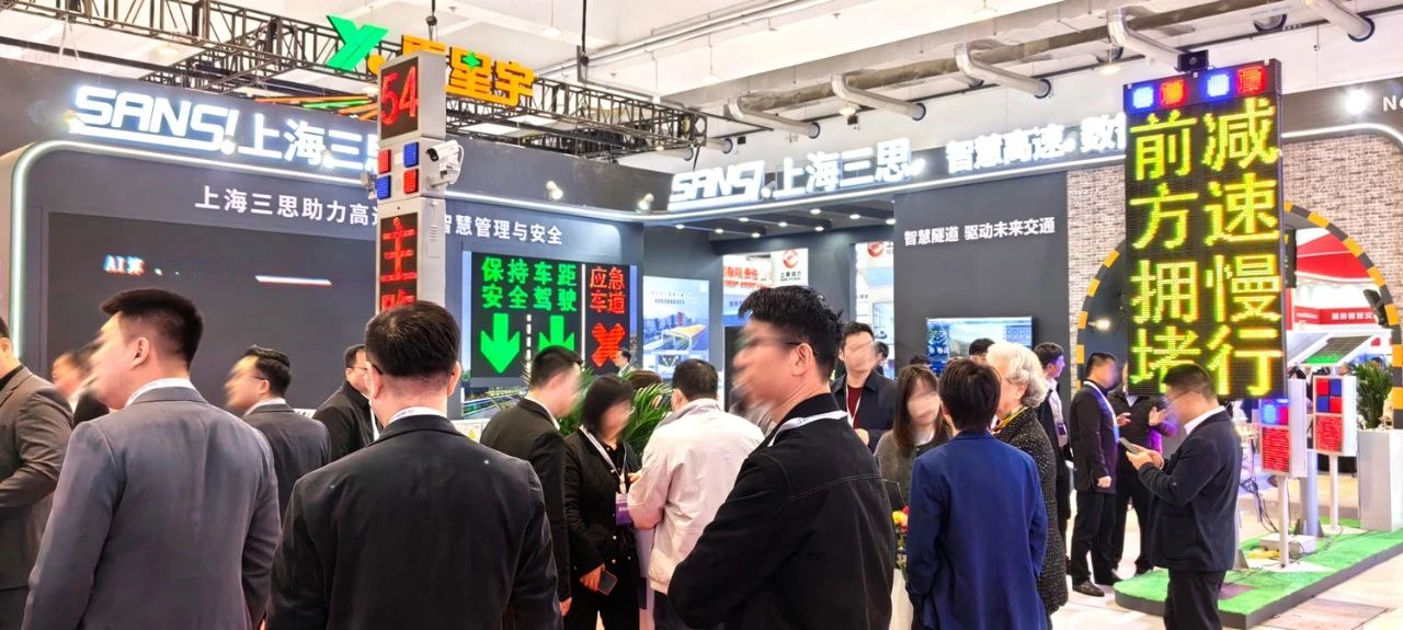 第二（èr）十七屆,高速公路信息（xī）化大會,91福利视频网,以創新（xīn）技術,引領智慧交通（tōng）,新趨勢（shì）