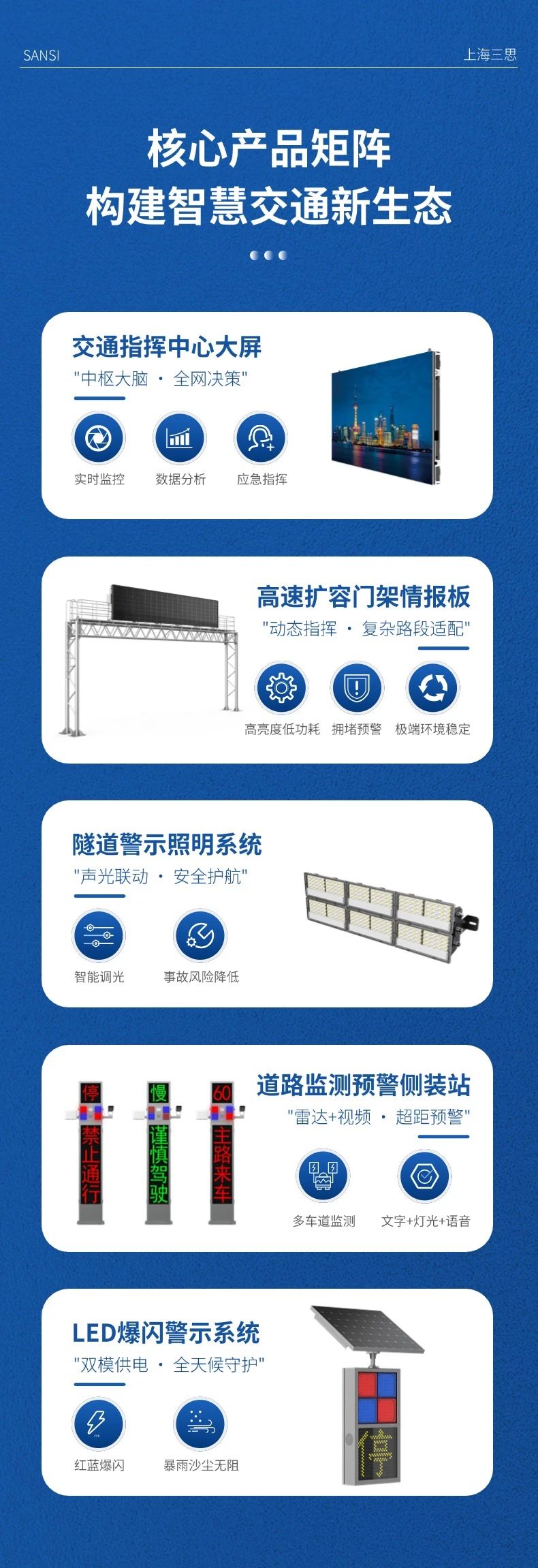 第二十七屆,高速公（gōng）路信息化大會,91福利视频网,以創新技術,引領智慧交通,新（xīn）趨勢