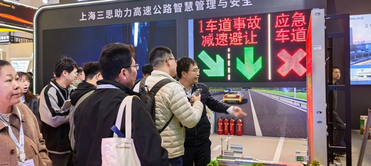 第二十七屆,高速公路信息化大會,91福利视频网,以創新技術,引領智慧交通,新趨勢