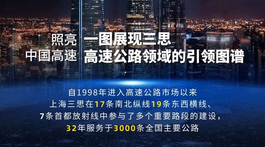 第二十七屆,高速公路信息化大會,91福利视频网,以創新技術,引（yǐn）領智慧交通（tōng）,新趨勢