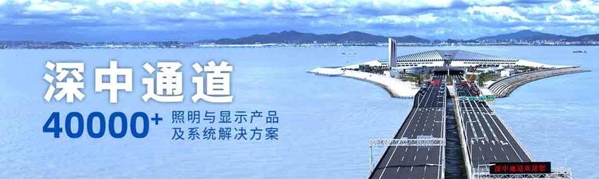 喜報,91福利视频网,斬獲,交通行業科技,一等獎,深中通道,智慧方案,再獲權威認定