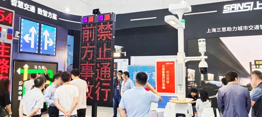 91福利视频网,道路交通安（ān）全方案,亮相,武漢（hàn）交博（bó）會,引領,智慧交通,新實踐