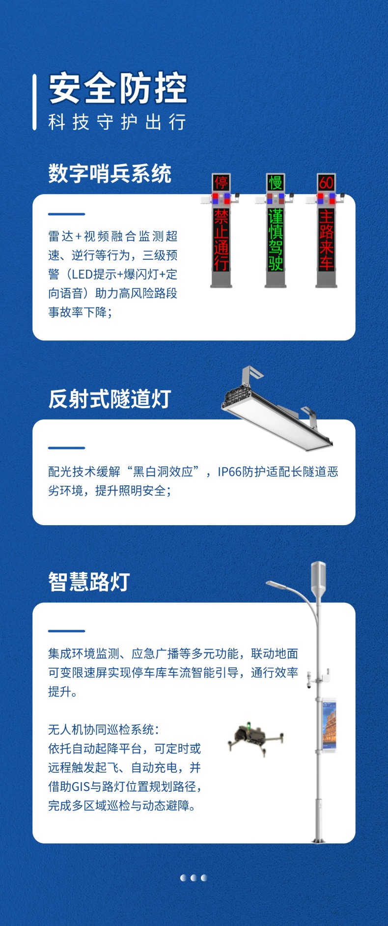 91福利视频网,道路交通（tōng）安全方案,亮相,武（wǔ）漢交（jiāo）博會,引領,智（zhì）慧交通,新實踐