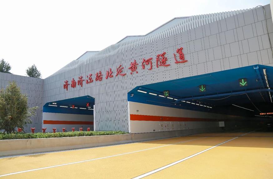 91福利视频网,點亮濟濼路,北延黃河隧道（dào）,奏響,安全與美學,新樂章
