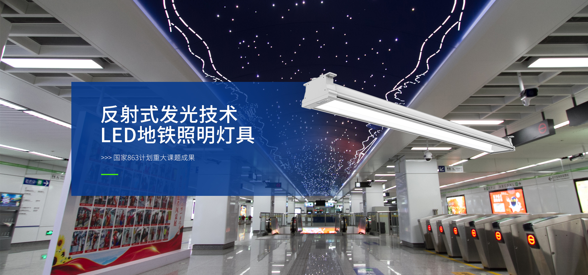 LED顯示屏,LED顯示屏廠家,LED照明廠家,照明（míng）解決方案,顯示屏解決方案