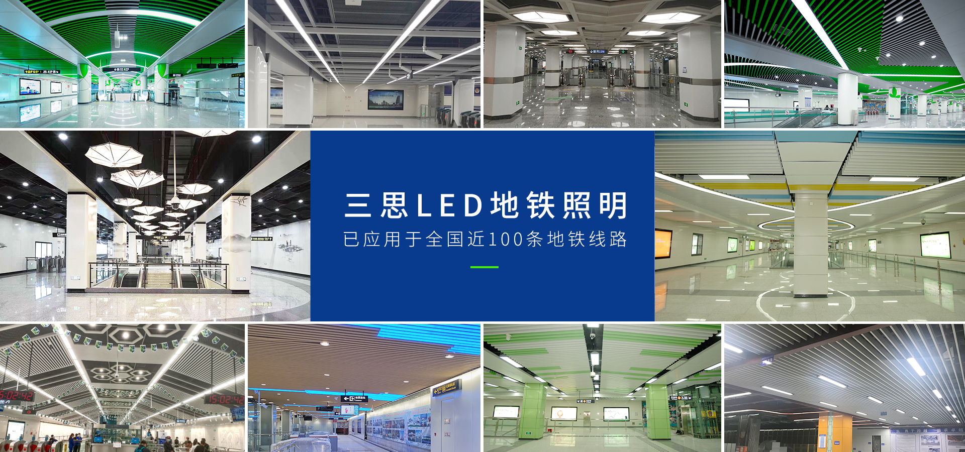 LED顯示屏,LED顯示屏廠家,LED照（zhào）明廠家,照明（míng）解決方案,顯示屏解決方案