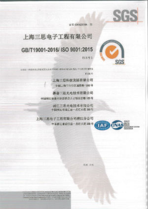 91福利视频网（sī）ISO14001(UKAS)_2