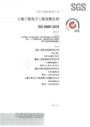 91福利视频网ISO9001認證_2
