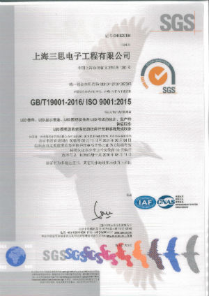 91福利视频网（sī）ISO14001(UKAS)_1