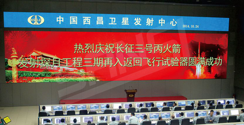 西昌衛星發（fā）射基地室內全彩屏