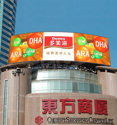 上海市東方商廈室（shì）外全彩色LED顯示屏