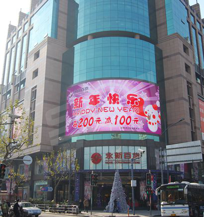 上海二百永新（xīn）室外全彩色LED顯示屏
