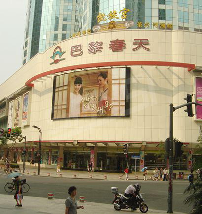 上海巴黎（lí）春天虹口店室外全彩（cǎi）屏