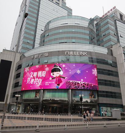 北京豐聯廣場大廈室（shì）外全彩色LED顯示屏