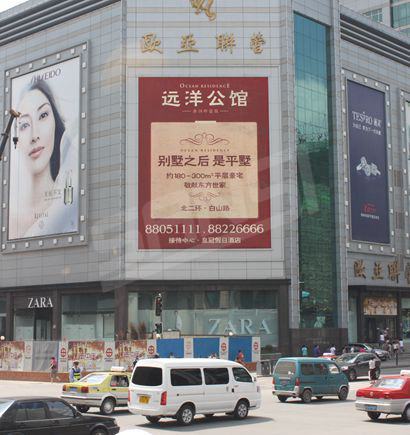 沈（shěn）陽（yáng）聯營大廈室外全彩色LED顯示屏