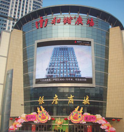 濟南銀（yín）座（zuò）地產室外弧形全彩色顯示屏