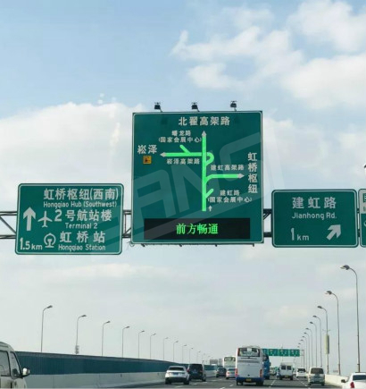 2018中國國際進口博覽（lǎn）會交通誘導屏
