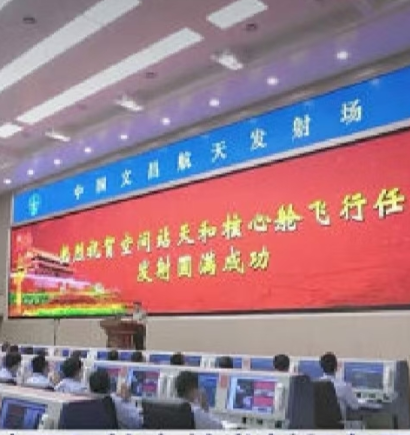 文昌衛（wèi）星發射中心