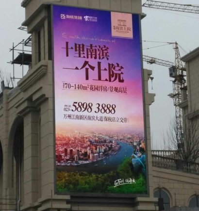萬（wàn）州南濱上院