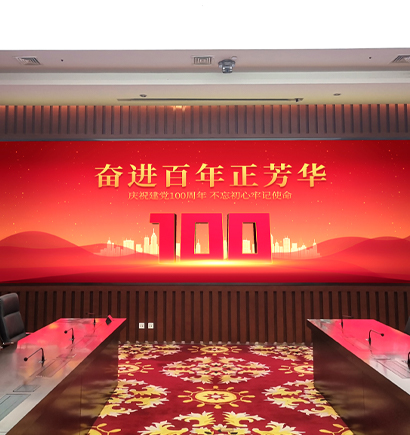 宿（xiǔ）遷城市展覽館會議功能廳