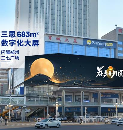 鄭州（zhōu）二七廣場