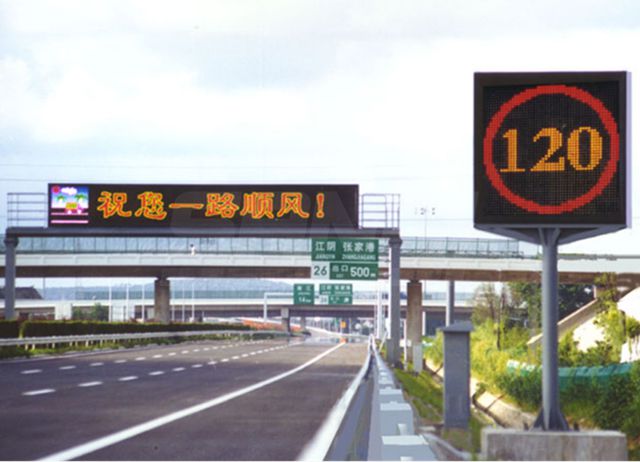 澄錫高速可（kě）變限速標誌