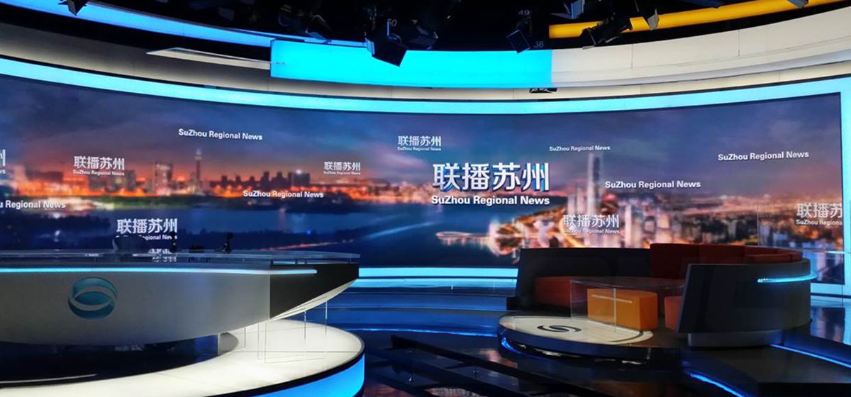 蘇州廣播電（diàn）視總台室內全彩顯示屏