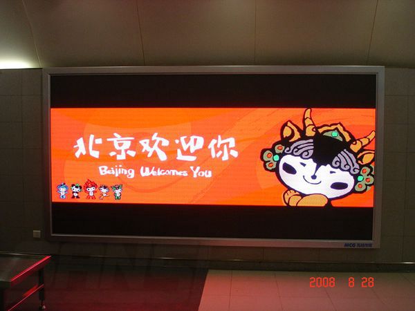 北京地（dì）鐵室內全彩屏
