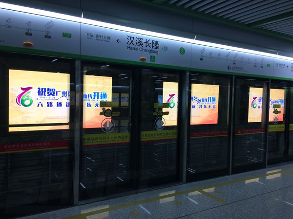 廣州（zhōu）地鐵7號室內（nèi）全彩屏