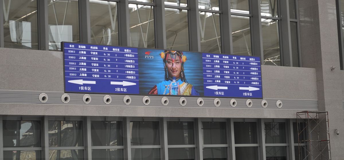 福州高鐵（tiě）站LED全彩顯示（shì）屏
