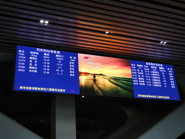 廣（guǎng）州高鐵站LED室內全彩屏