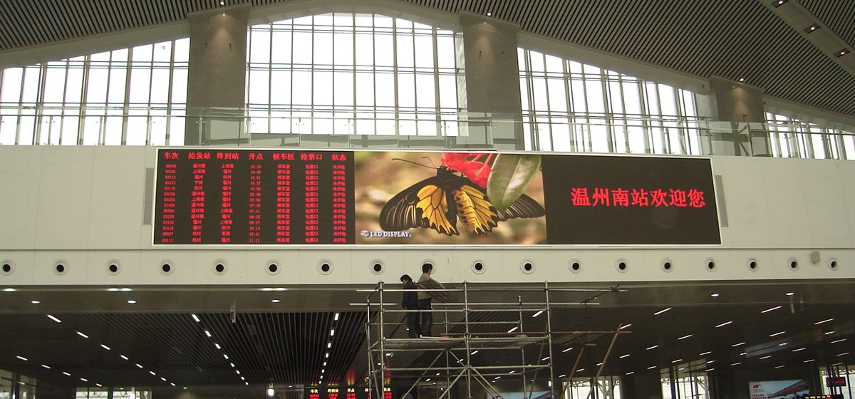 溫州站室內全彩（cǎi）顯示屏
