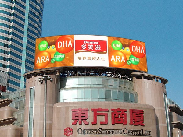 上海（hǎi）市東方商廈室外全彩色LED顯示屏