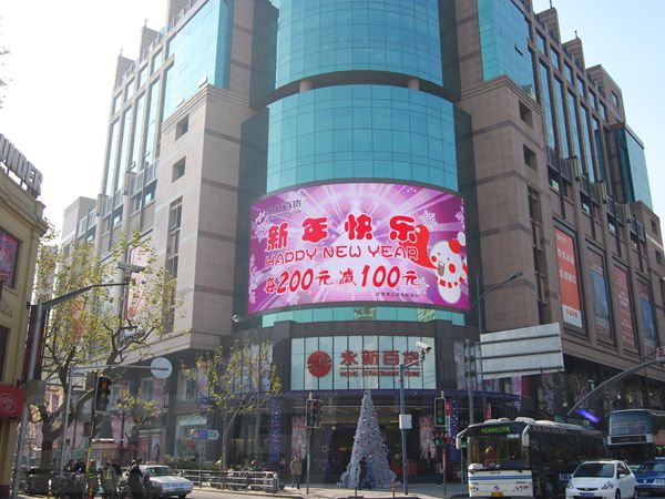 上（shàng）海二百永新室外全彩LED顯示屏