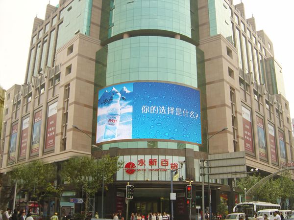 上海二百（bǎi）永新LED室外全彩顯示屏