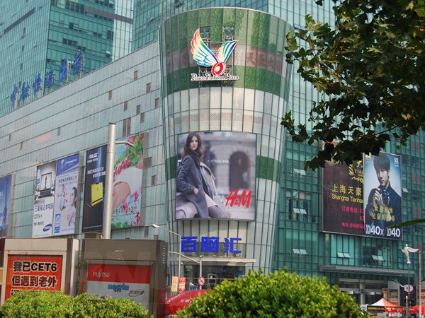 上海市和之百貨（huò）全彩色led顯示屏