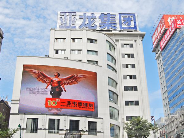 上海亞龍（lóng）商務廣（guǎng）場led室外全彩屏