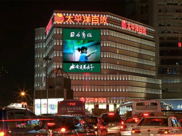 太（tài）平洋百貨led室外全彩屏