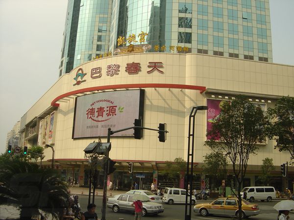 上海巴（bā）黎春天室外全彩屏