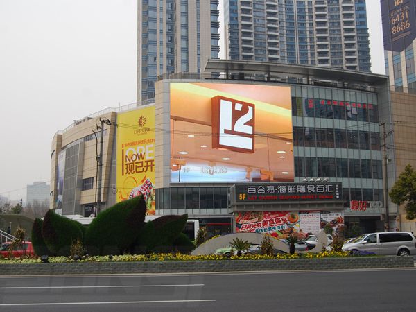 上海日月光中心（xīn）室外全彩led顯示屏
