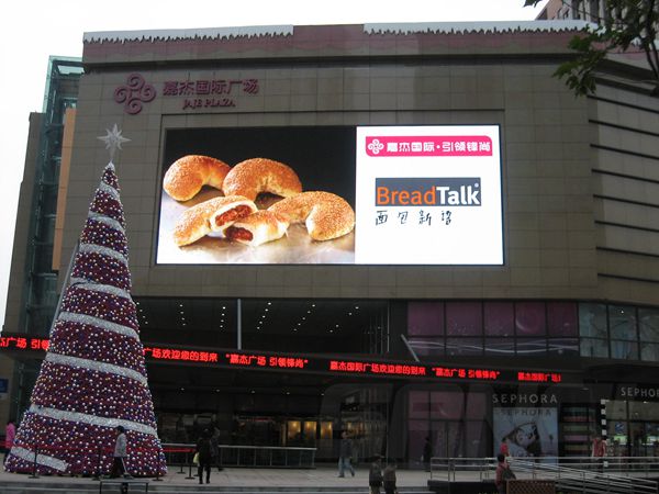 上海嘉傑國際廣場led室外全彩顯（xiǎn）示屏（píng）