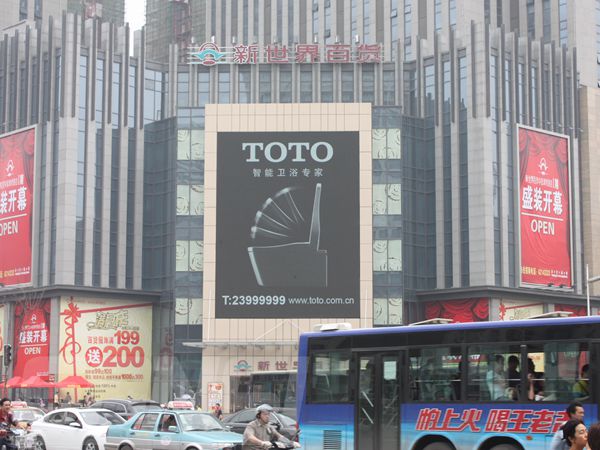 沈陽金科（kē）大廈led室外全彩顯示屏