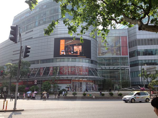 上海雅居樂國際廣場led室外（wài）全彩顯示屏
