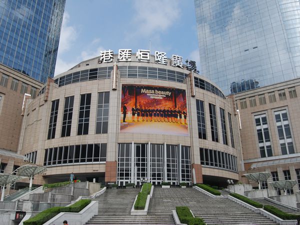 上海徐家（jiā）匯港匯廣場led室外全（quán）彩顯示（shì）屏（píng）