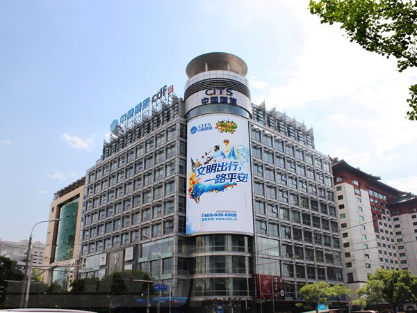 北（běi）京（jīng）金（jīn）寶街國旅大廈室外led全彩（cǎi）屏