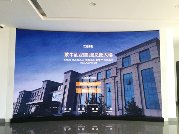 內（nèi）蒙古蒙牛乳業總部小間距LED顯示屏