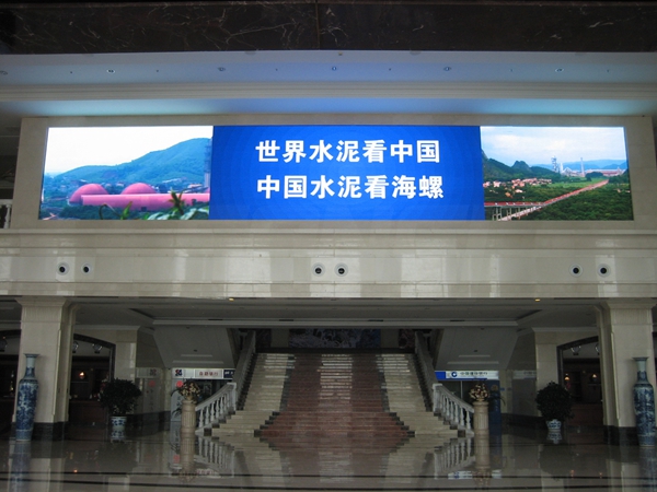 安徽蕪湖海螺集團室內全彩顯（xiǎn）示屏