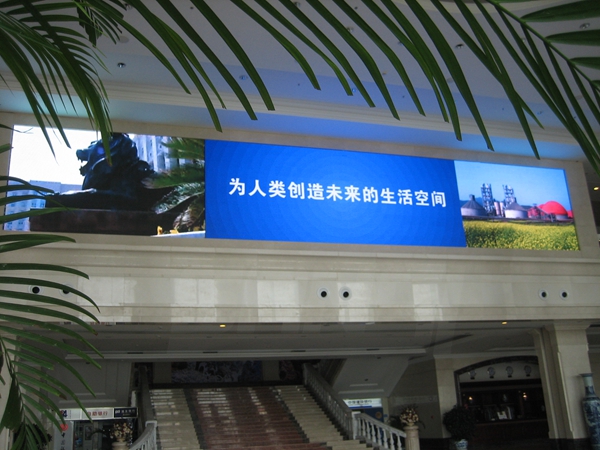 安徽蕪湖海螺（luó）集團室（shì）內全彩LED顯示（shì）屏
