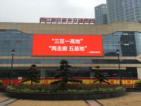 長沙大河西交通樞紐室外（wài）全彩led顯示屏
